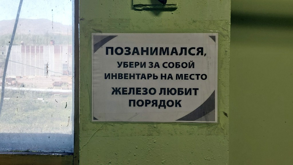 Спортзал на Депутатской ТЭЦ Сахаэнерго: от спортивных рекордов — к трудовым