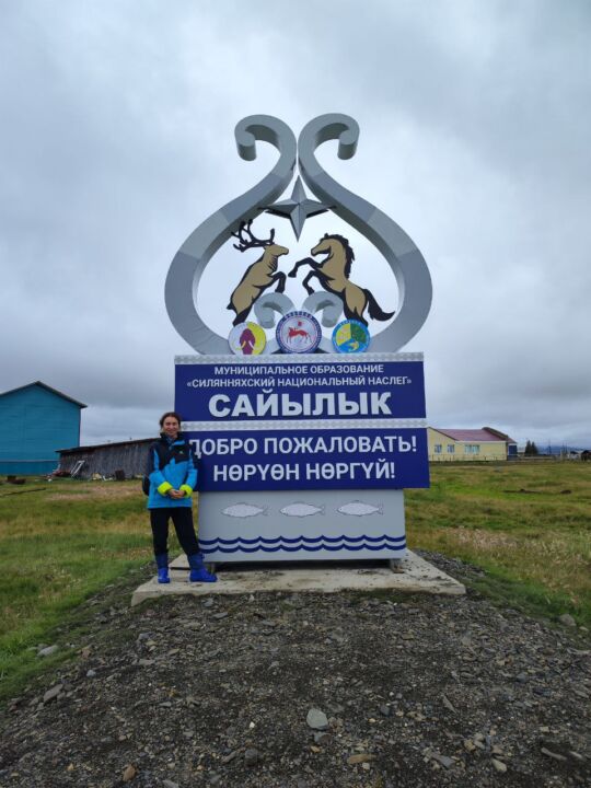Притяжение высокой широты. Ученая из Чукотки приехала в Усть-Янский район