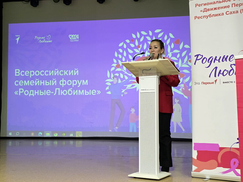 В Депутатском прошел итоговый форум Движения Первых «Родные – любимые»