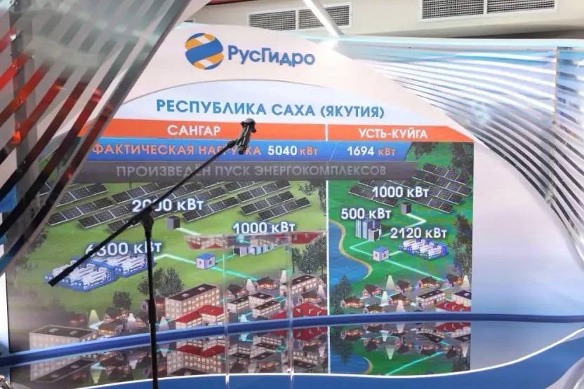 Новая энергетика Арктики на ВЭФ: Усть-Куйга получила гибридный энергокомплекс, а для Кючуса создадут малую электростанцию