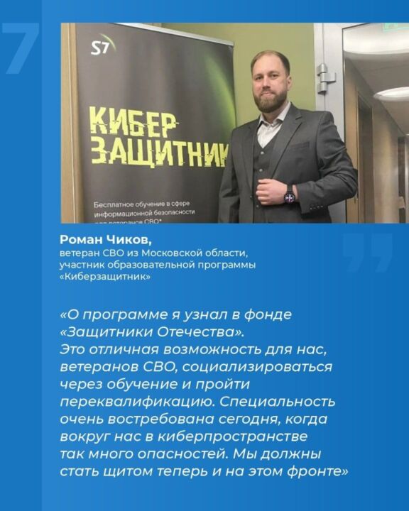 photo_2026-09-16_03-16-25 Инструкция: как ветерану СВО получить новые навыки