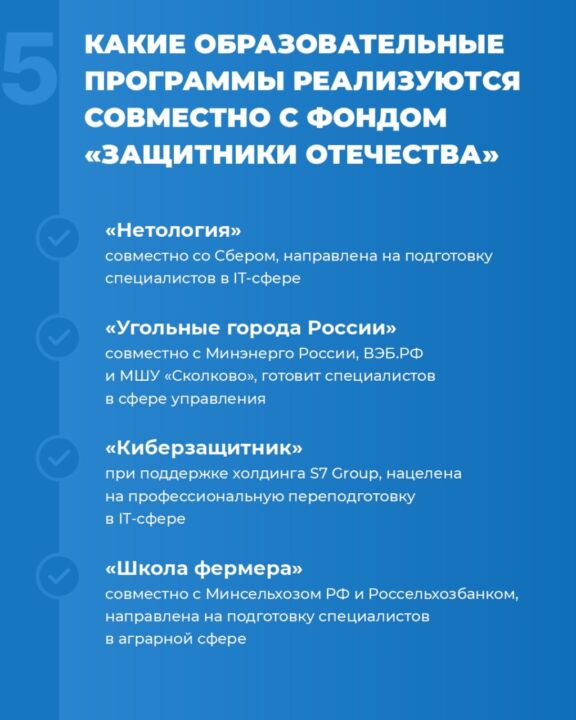 photo_2026-09-16_18-46-53 Инструкция: как ветерану СВО получить новые навыки