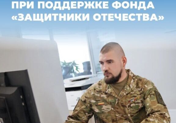 Инструкция: как ветерану СВО получить новые навыки
