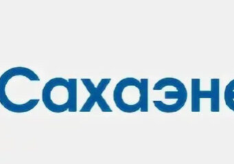Янские электрические сети АО «Сахаэнерго» информируют об изменении тарифов с 01.10.2026 г.
